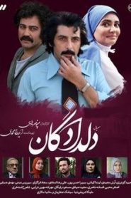قسمت 41 سریال دلدادگان