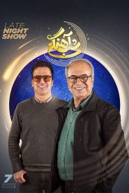 قسمت 7 برنامه شب آهنگی فصل سوم