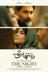 سریال در انتهای شب – ویژه ناشنوایان