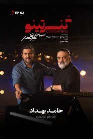 قسمت 2 برنامه کنسرتینو