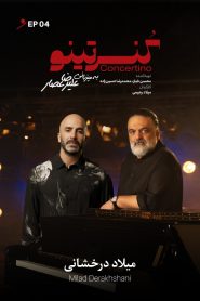 قسمت 4 برنامه کنسرتینو