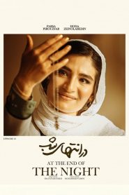 قسمت 5 سریال در انتهای شب – ویژه ناشنوایان