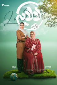 قسمت 3 سریال لالایی