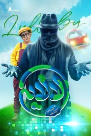 قسمت 8 سریال لالایی