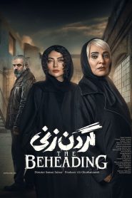 قسمت 9 سریال گردن زنی