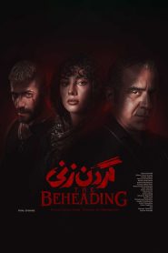 قسمت 15 سریال گردن زنی