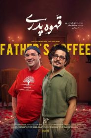 قسمت 13 سریال قهوه پدری – ویژه ناشنوایان