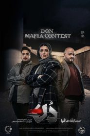 قسمت 6 مسابقه مافیا دُن