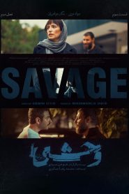 قسمت 3 سریال وحشی فصل دوم