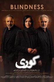 سریال کوری